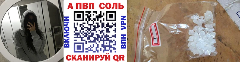 A-PVP кристаллы Урень