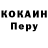 КОКАИН 97% Kevin Khuu