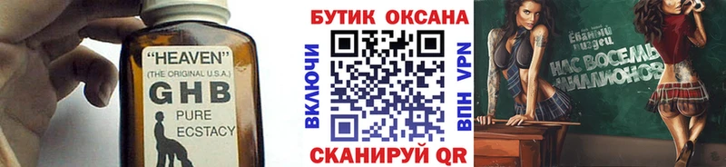 Бутират буратино Урень