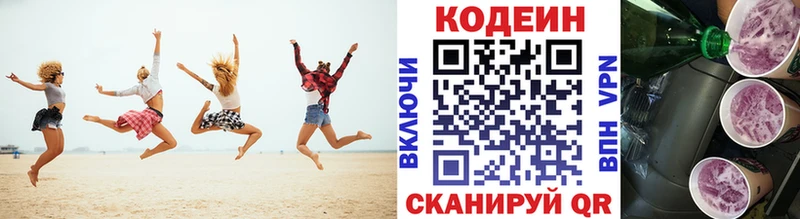 Кодеиновый сироп Lean Purple Drank  Урень 