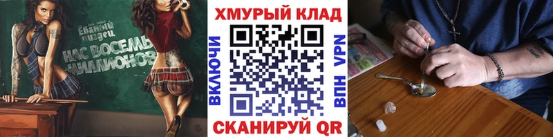 Героин Heroin  даркнет клад  Урень 