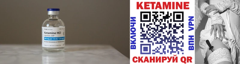 закладка  Урень  Кетамин ketamine 