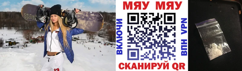 МЕФ mephedrone omg онион Урень купить наркоту