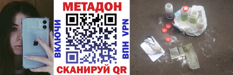 Метадон кристалл Урень